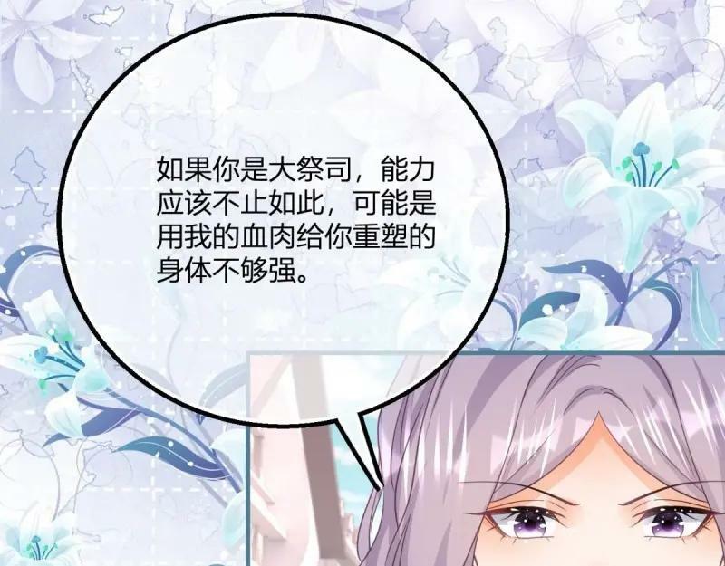 第175话 第172话 失败的伏击69
