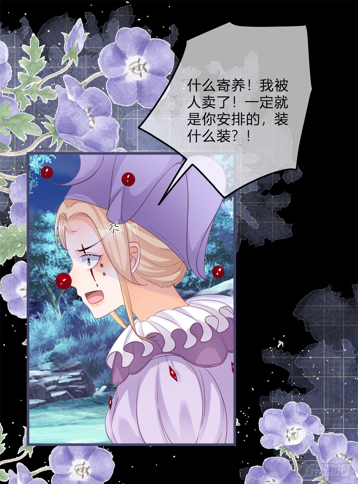 第114话 愤怒的小丑女22