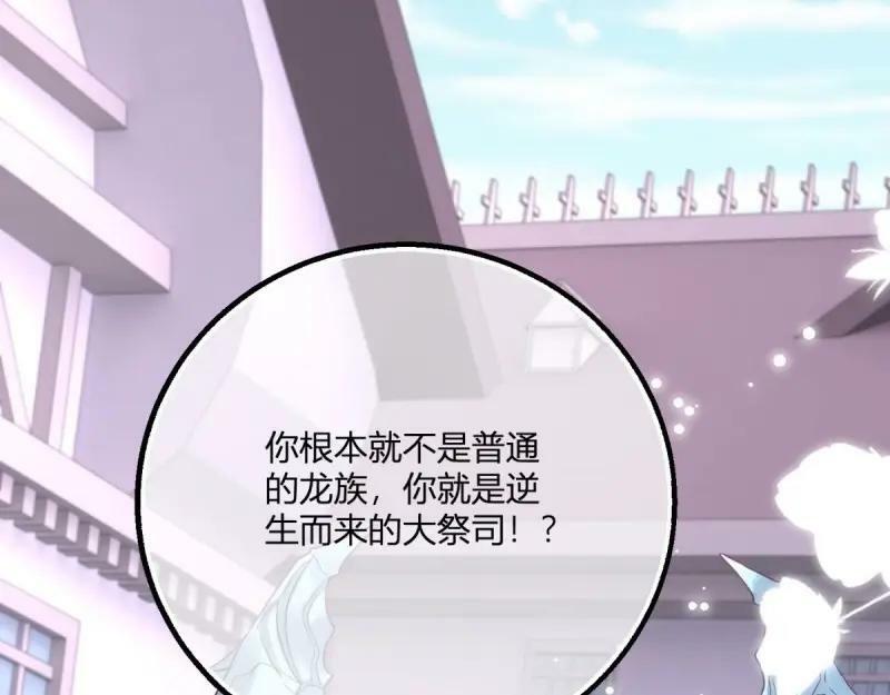 第174话 第171话 你是大祭司71