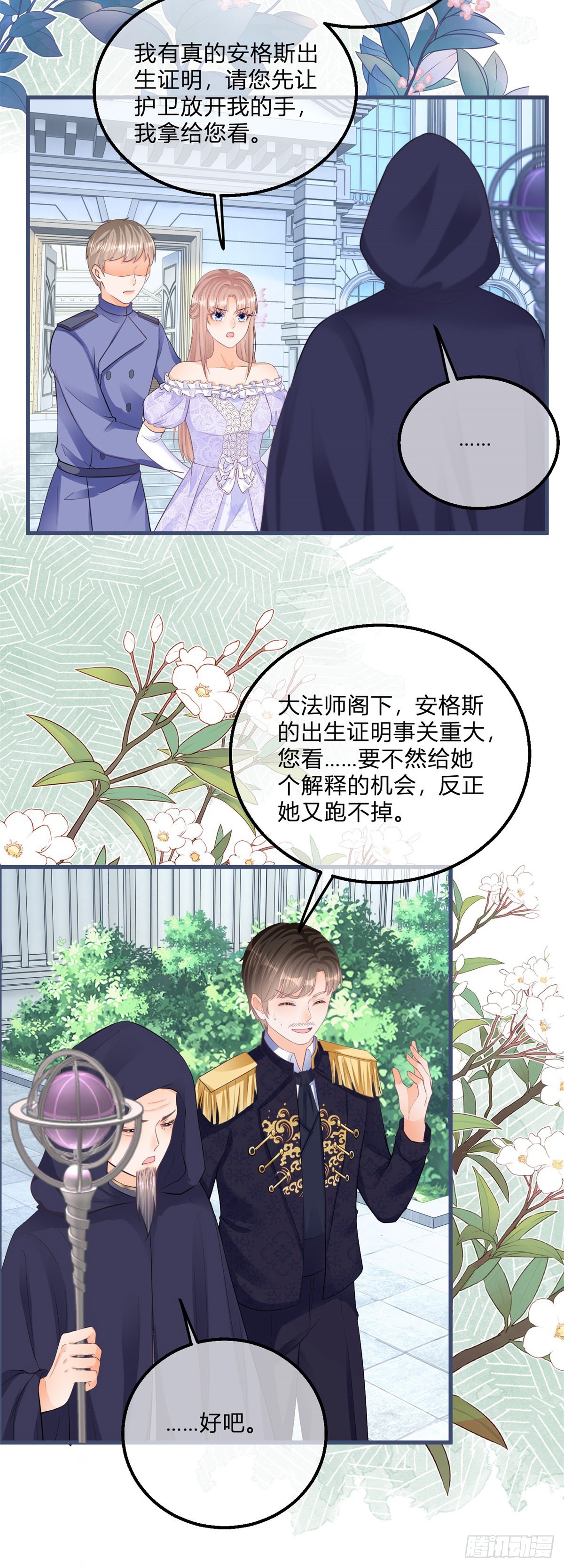 第109话 留了一手11