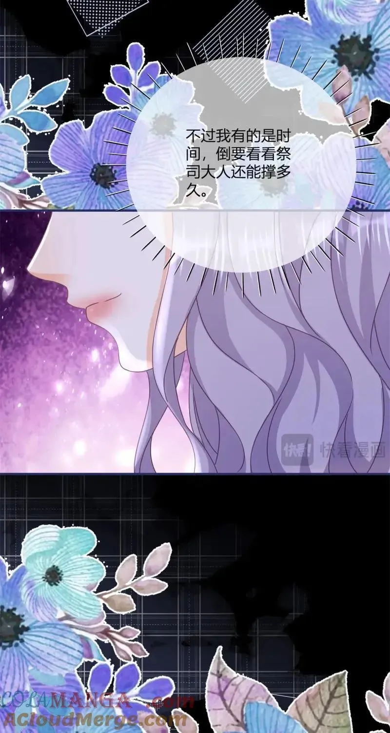 第191话 第188话 我到底喜欢谁？26