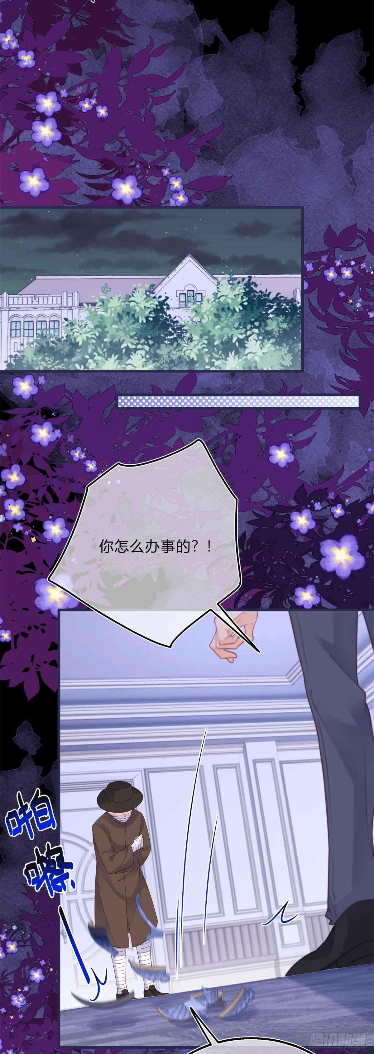 第98话 反将一军24