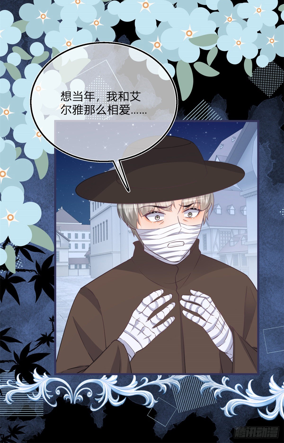 第102话 她为你而死17