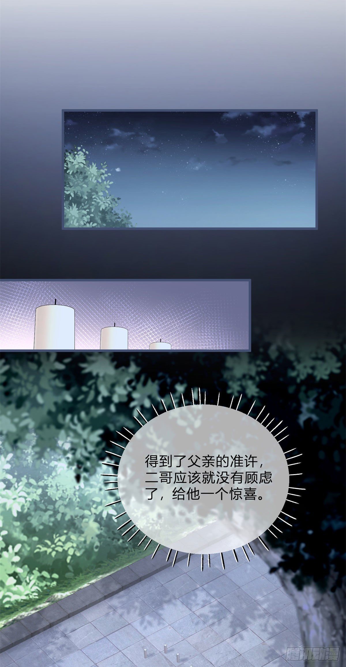 第75话 双重表白29