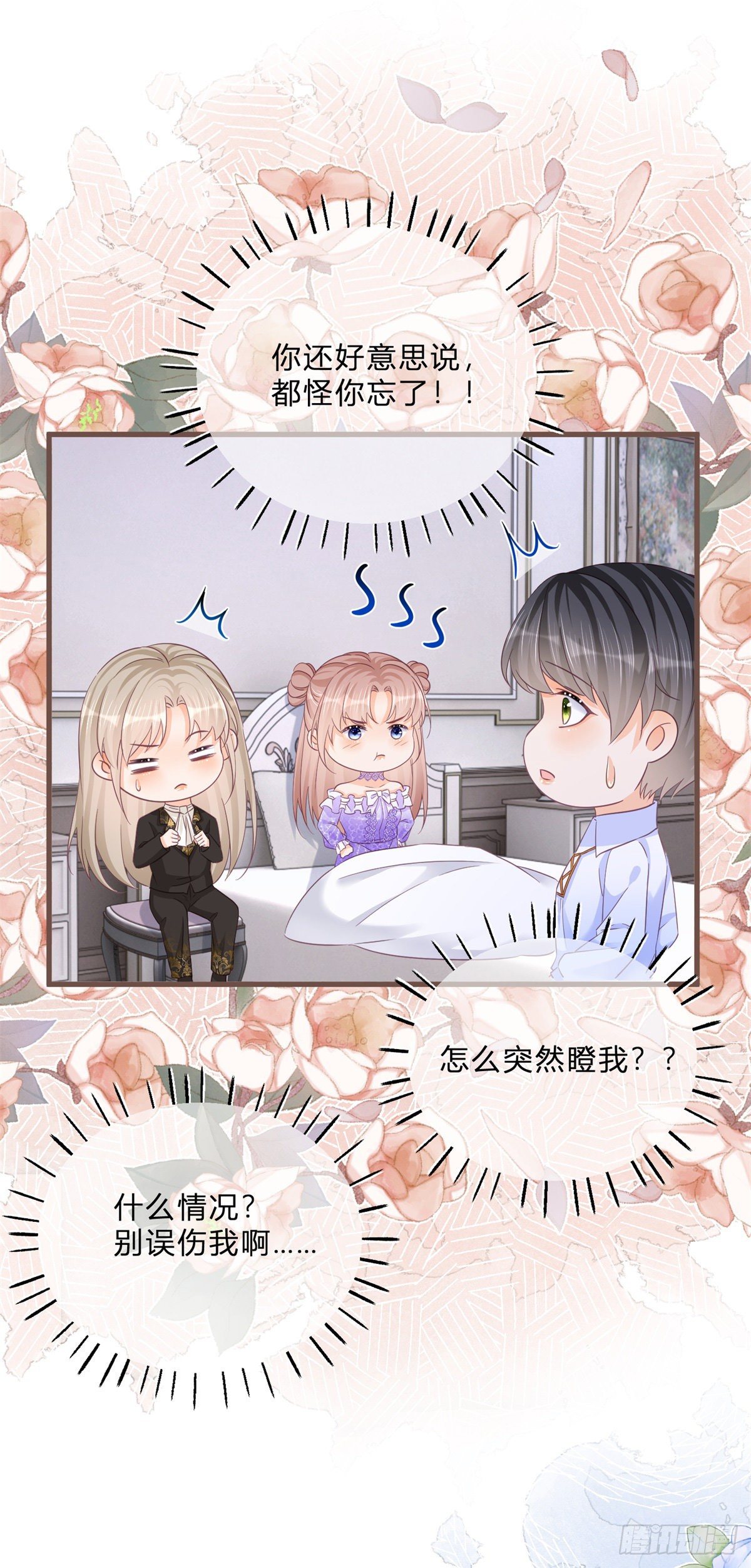 第65话 为什么失忆？19