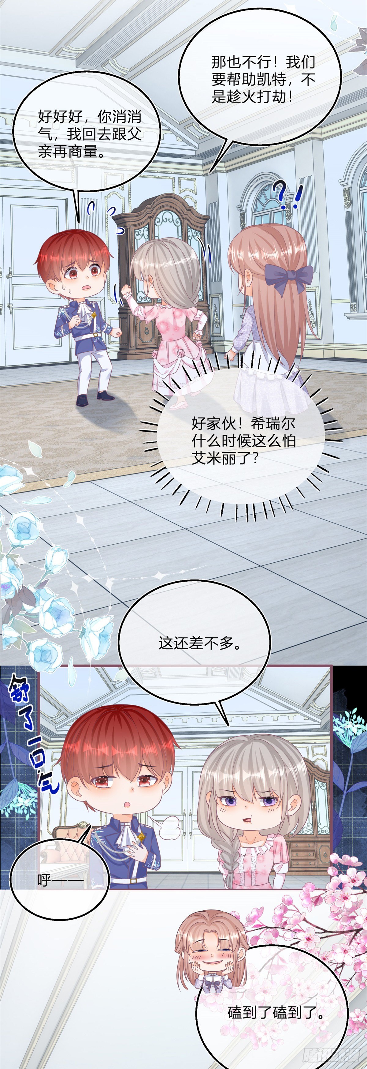 第102话 她为你而死2