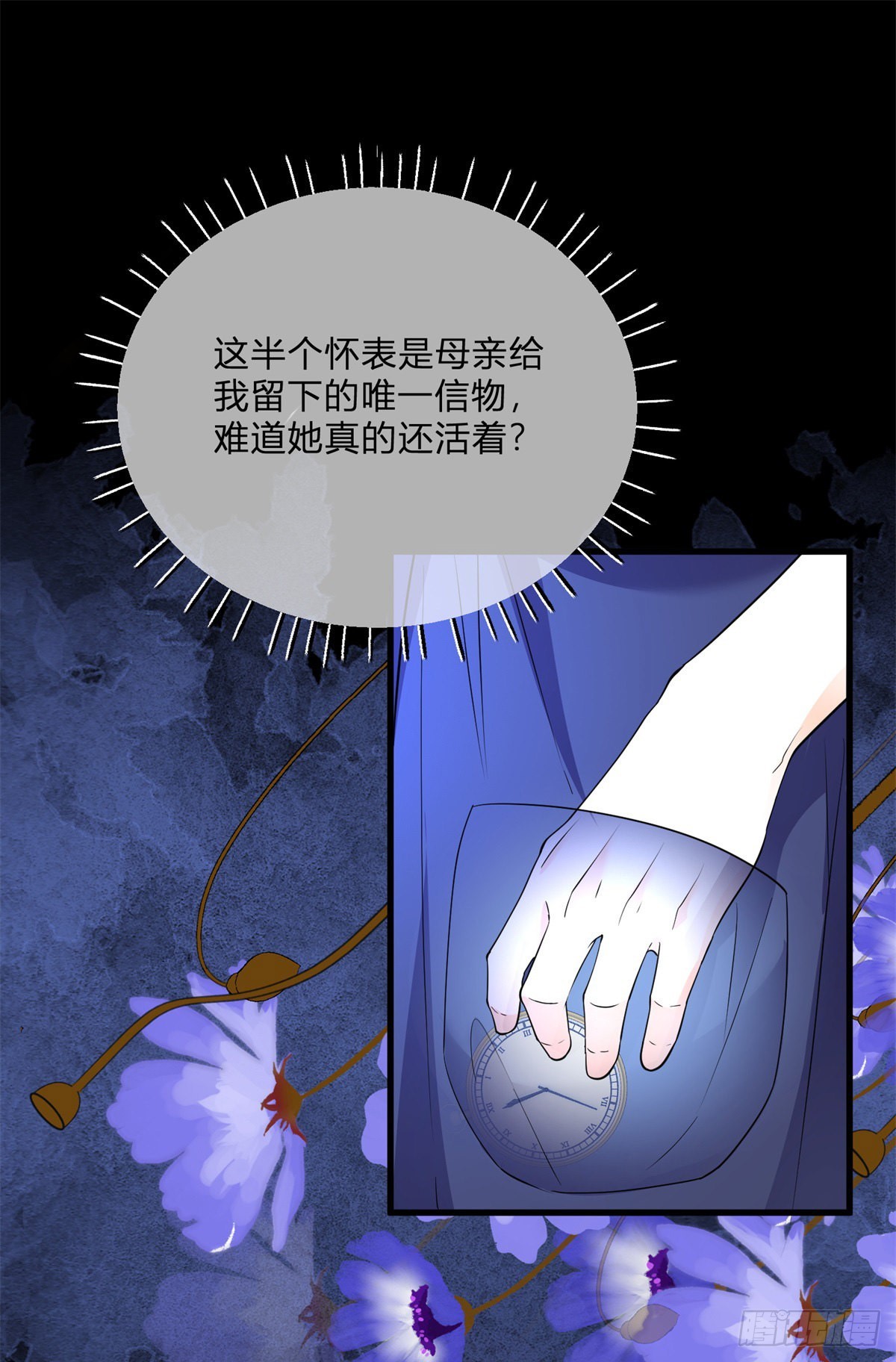 第133话 我来控制她4
