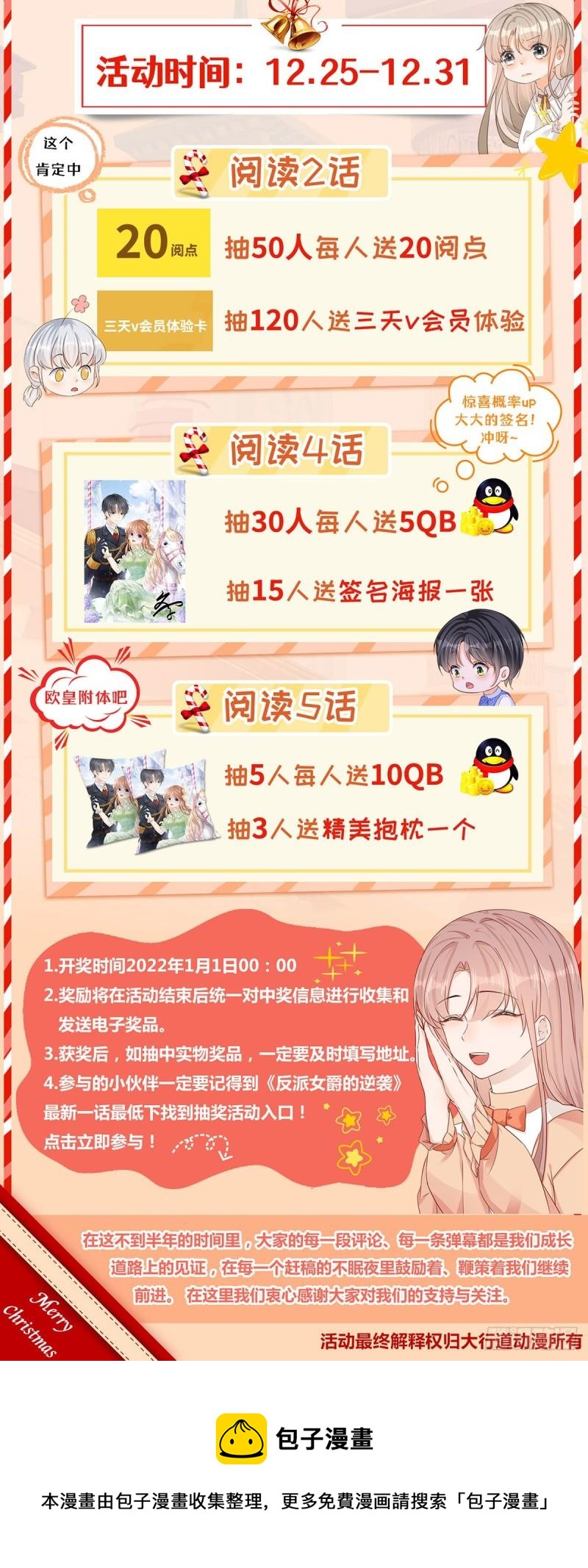 第48话 揭穿乔西帕30
