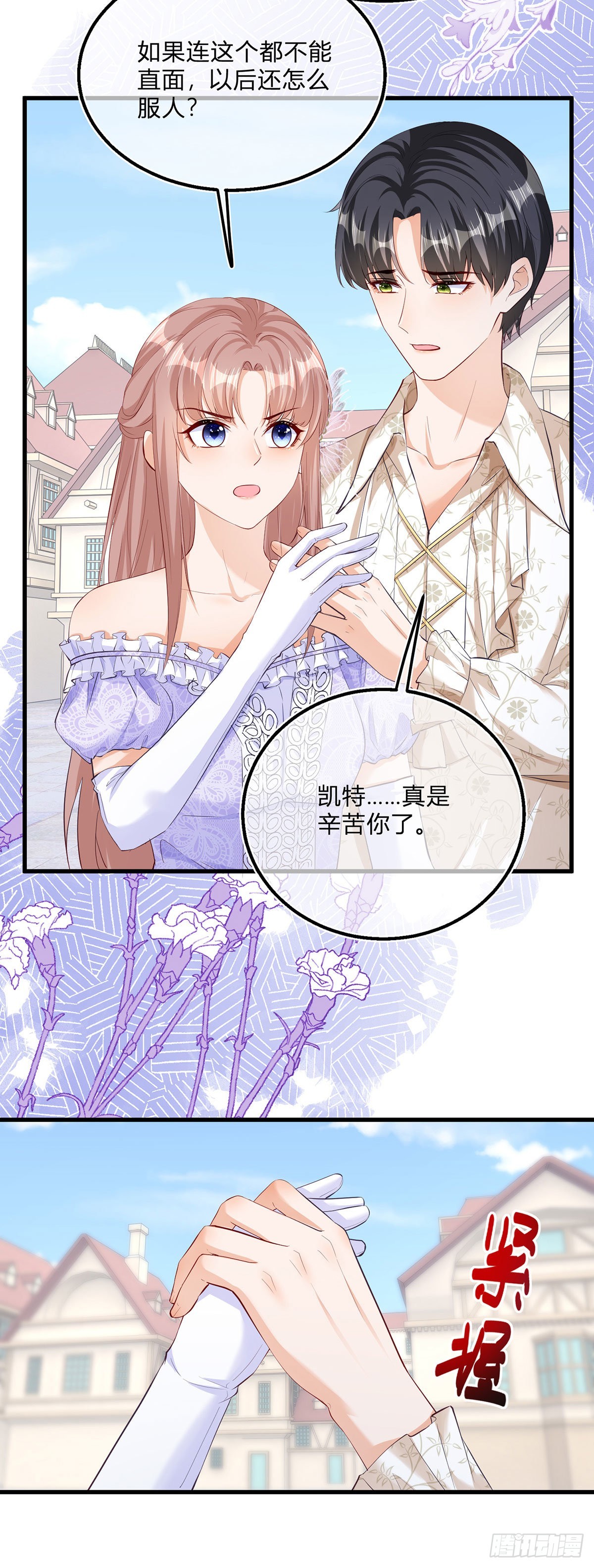 第107话 接受调查5