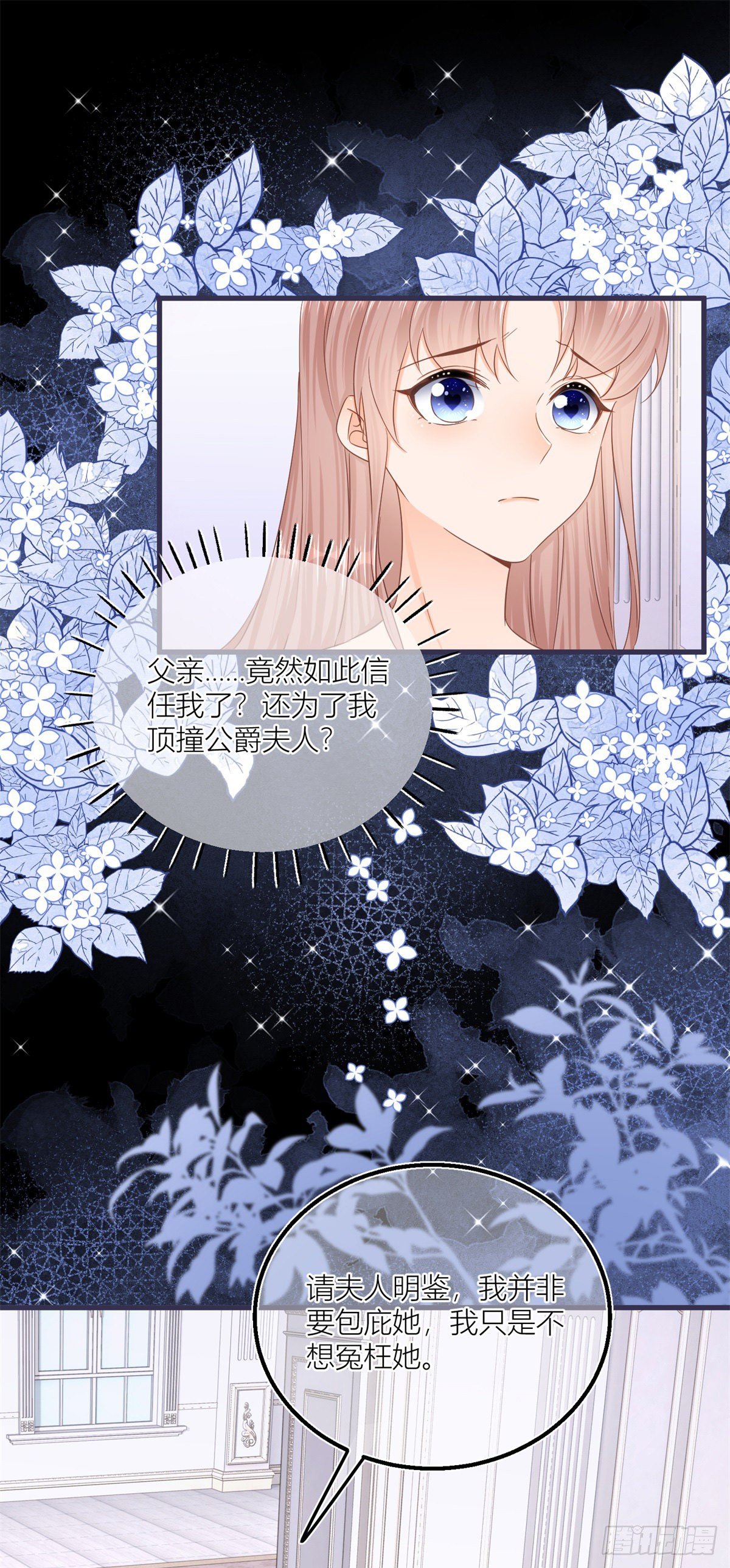 第30话 小公爵中毒16
