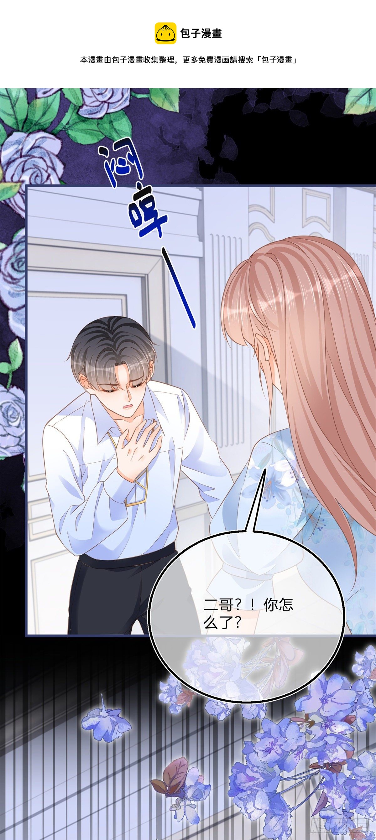 第79话 我爱你8
