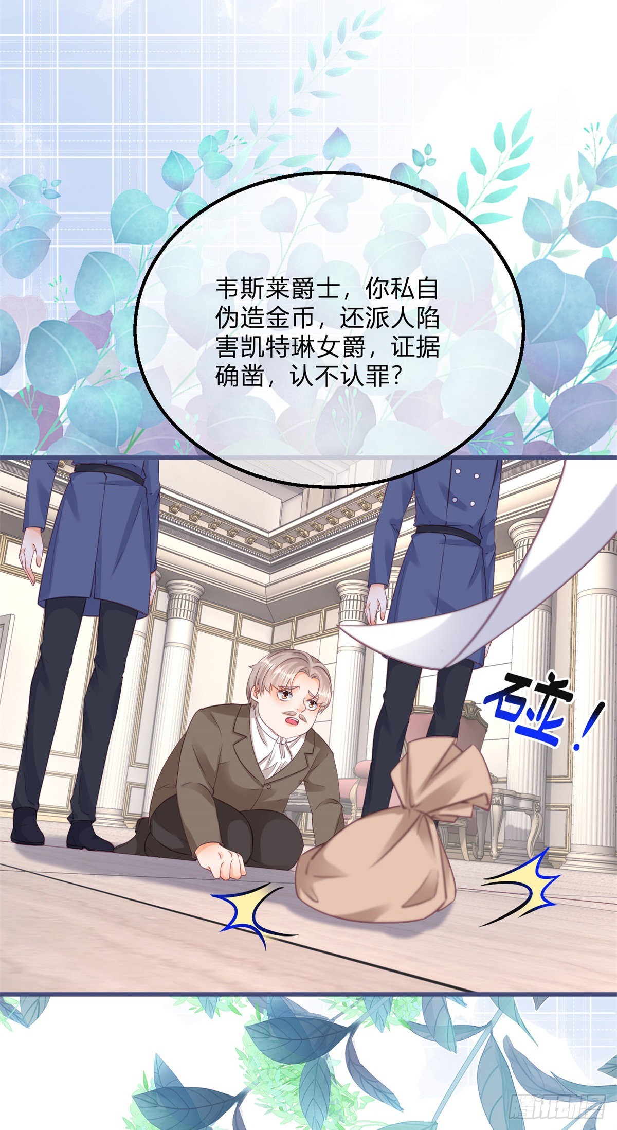 第127话 还留了一手2