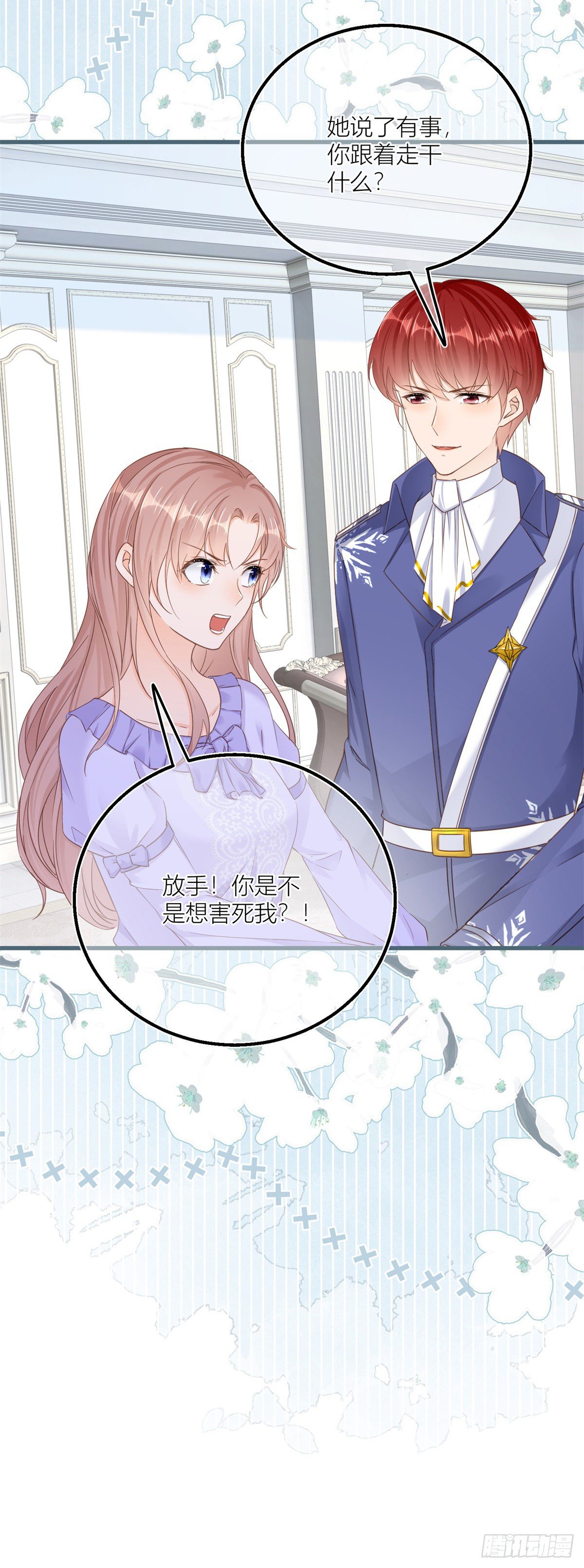 第31话 你们是不是搞错了？23
