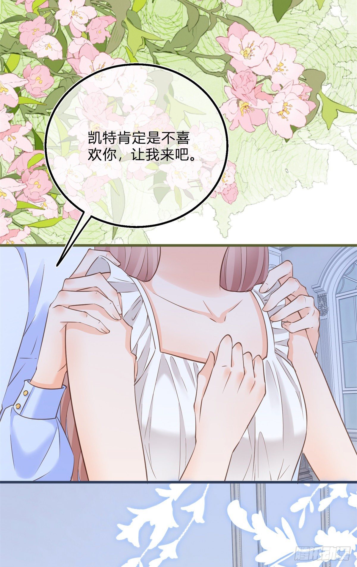 第84话 刺激的梦境9