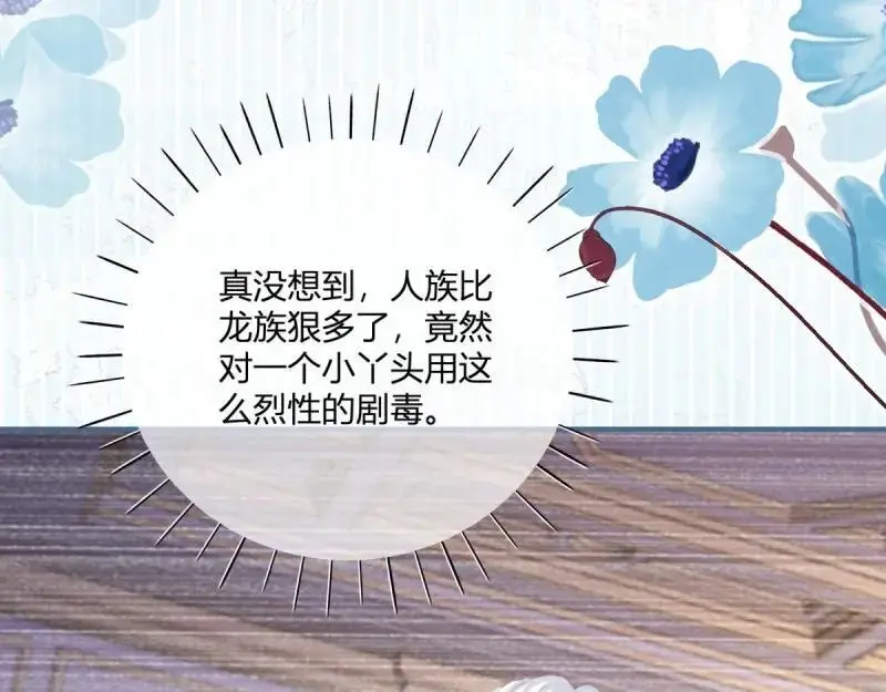 第184话 第181话 长大后嫁给你4