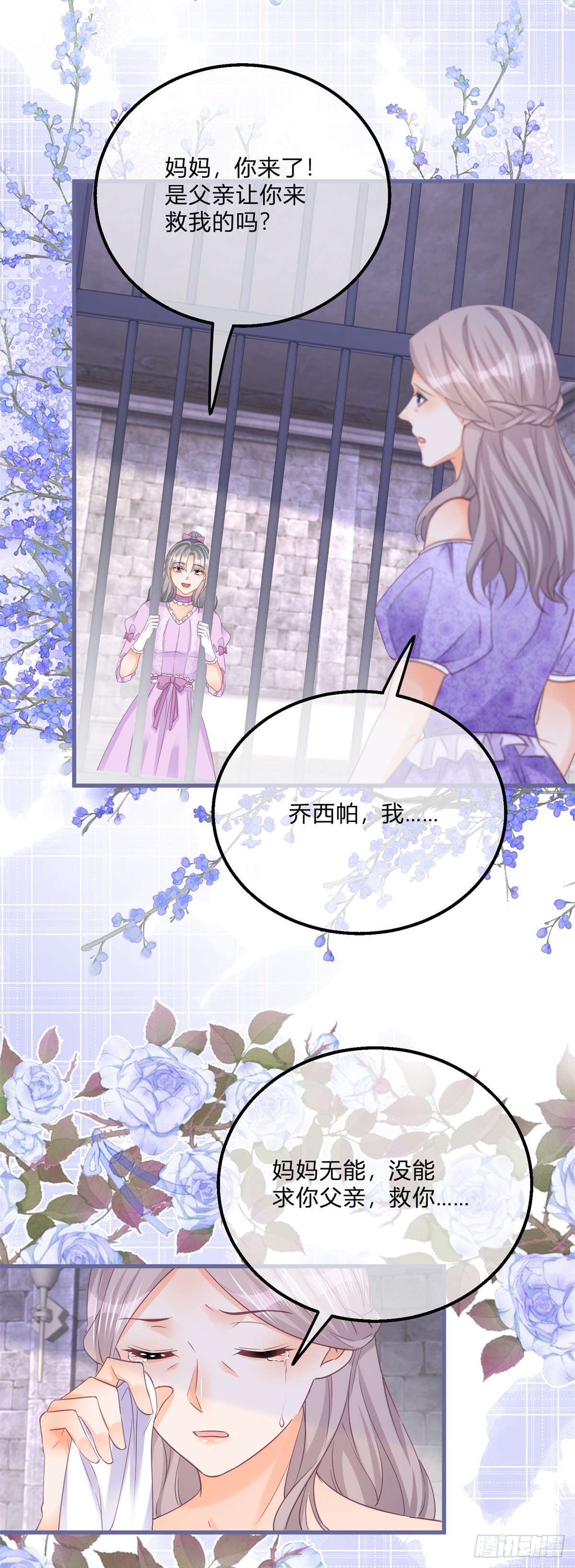 第139话 介绍个对象20