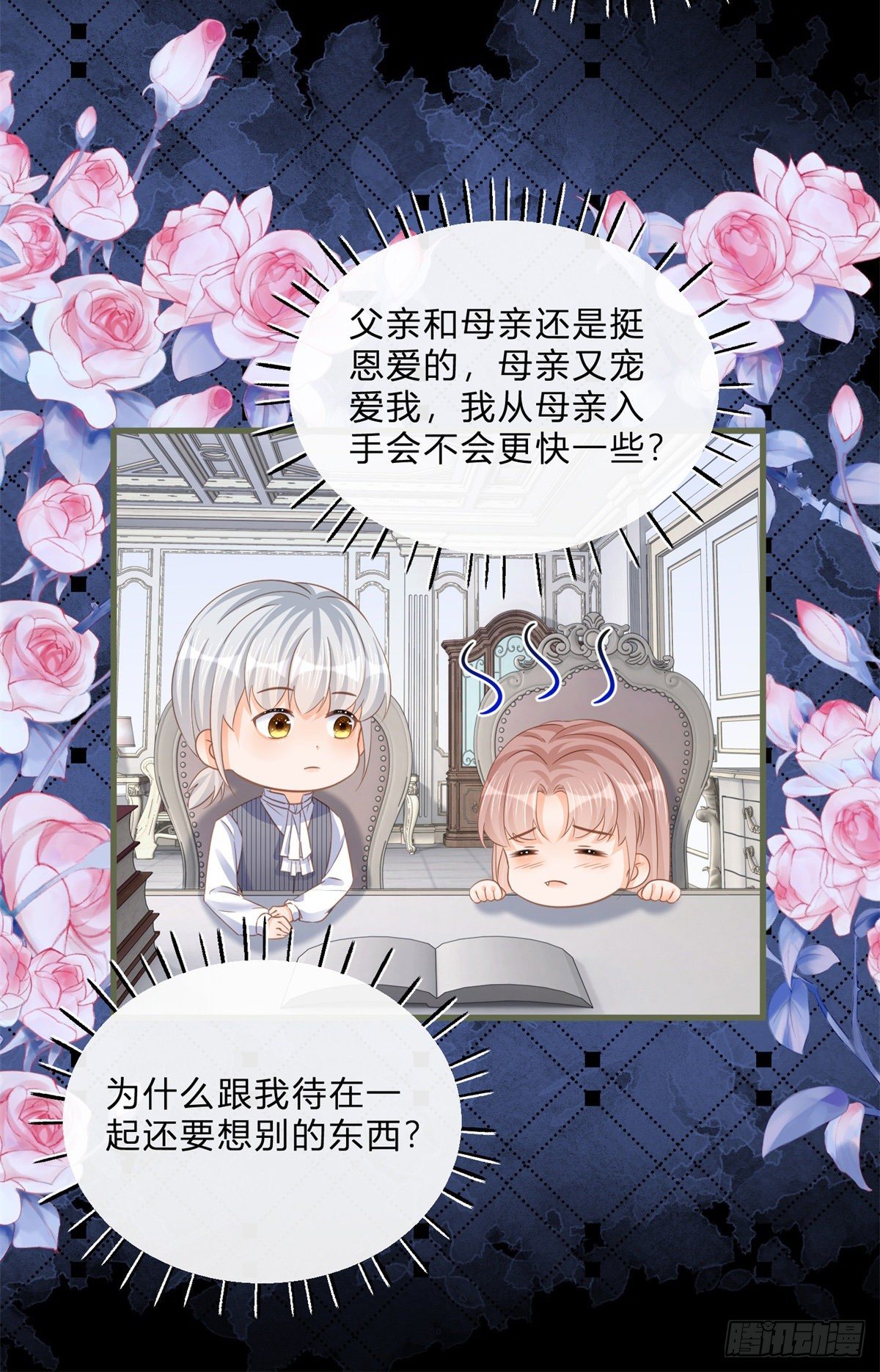 第69话 你快穿上衣服12