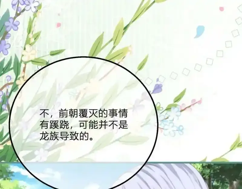 第167话 三兄弟争夺凯特29