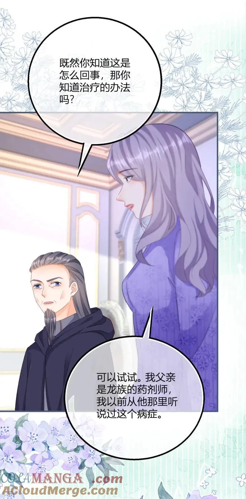 第190话 第187话 我不甘心！22