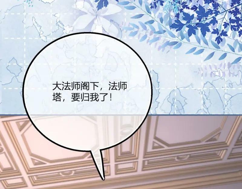 第179话 第176话 一片龙鳞50