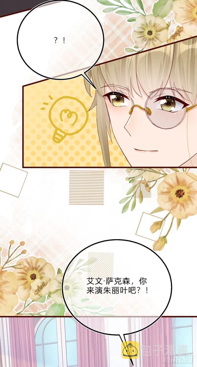 第48话 揭穿乔西帕26