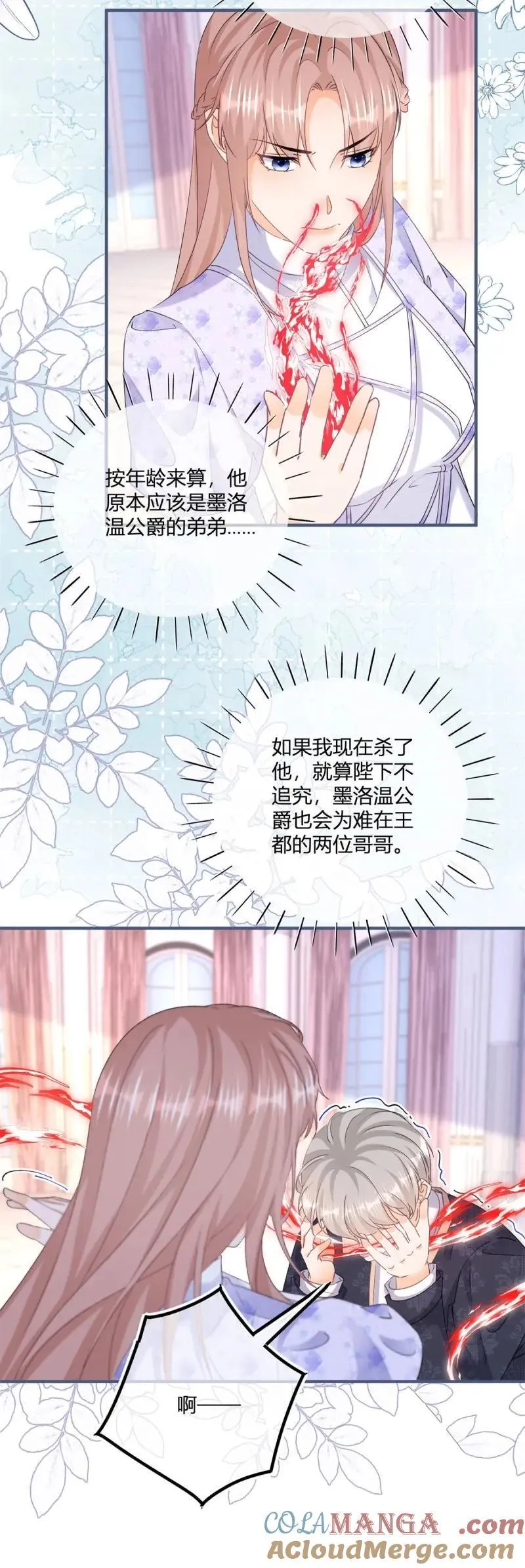 第189话 第186话 好久不见的哥哥们18