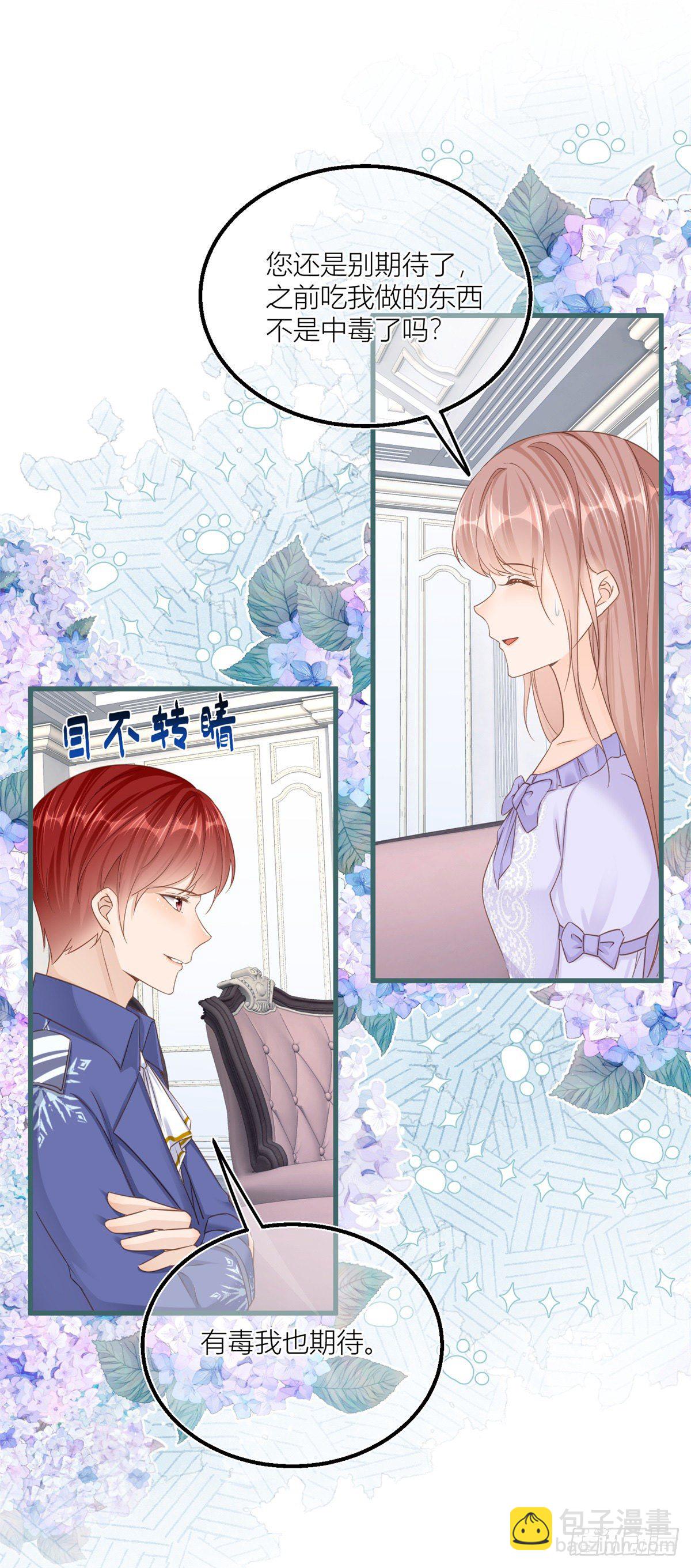 第31话 你们是不是搞错了？19