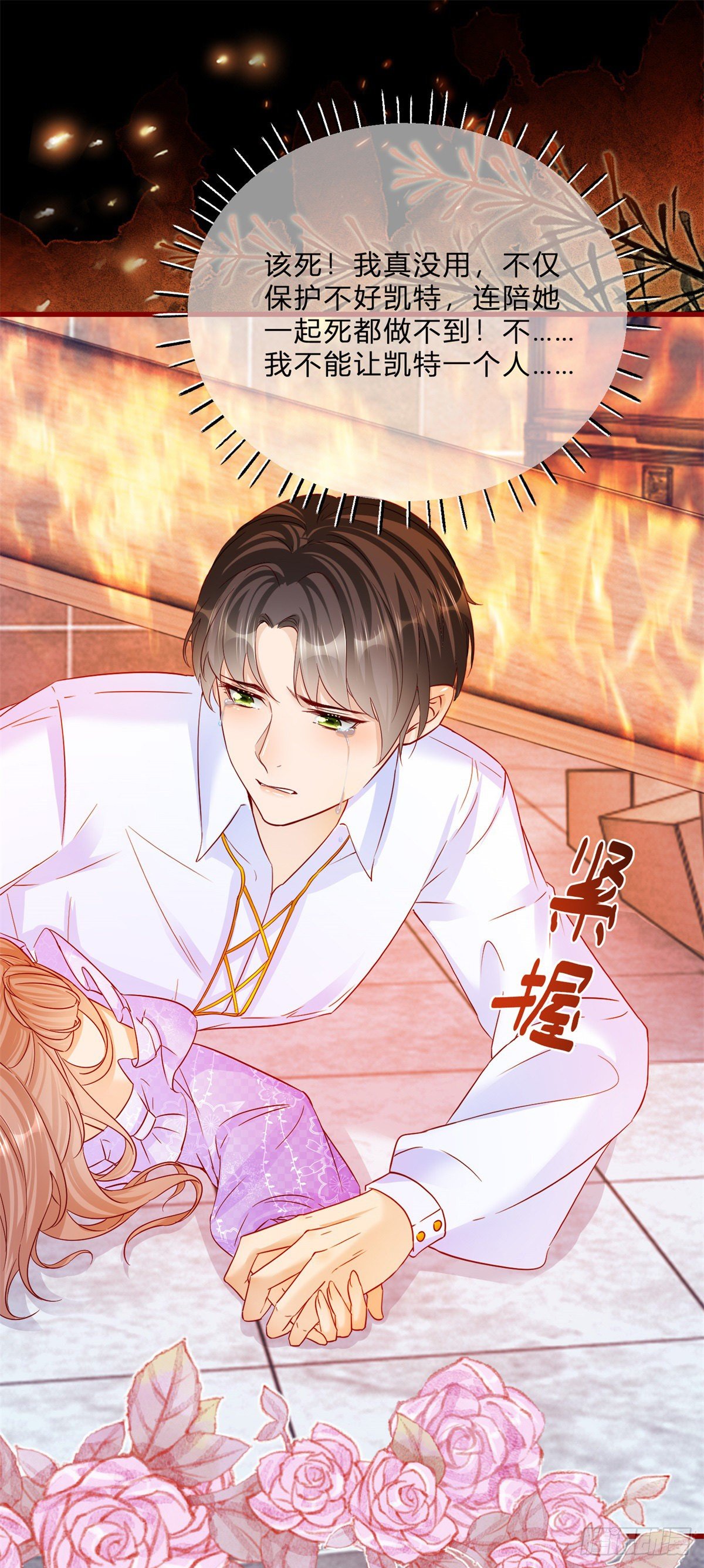 第64话 烈火白发13