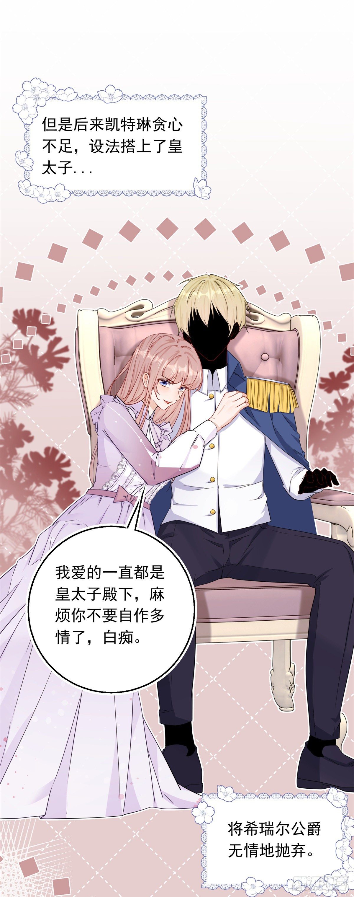第14话 装病被发现4