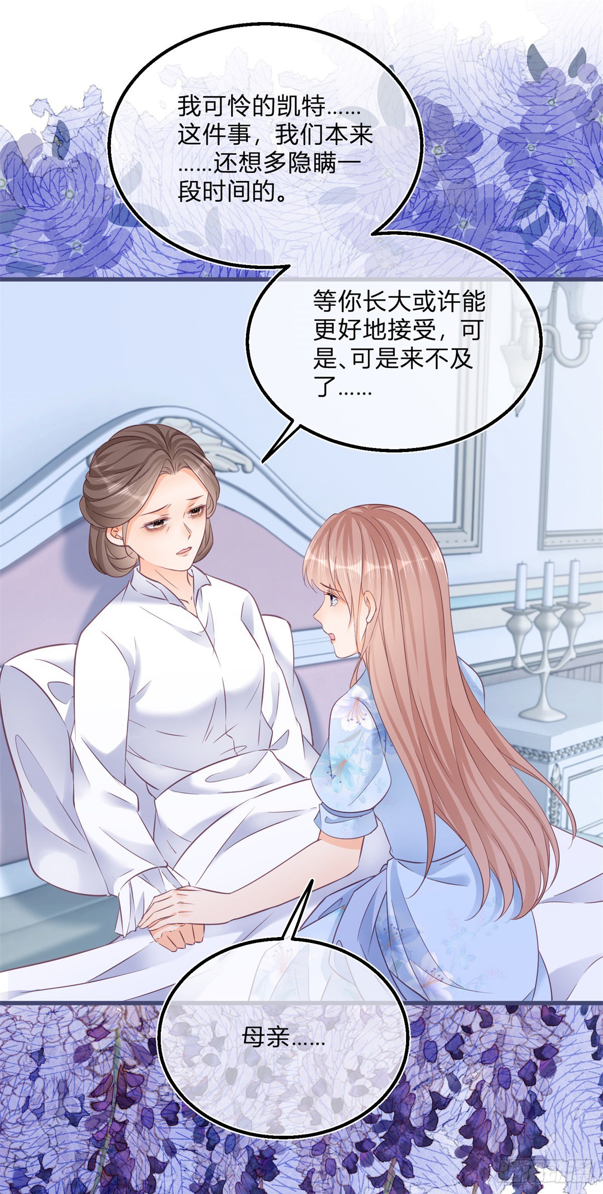 第92话 前朝皇女1