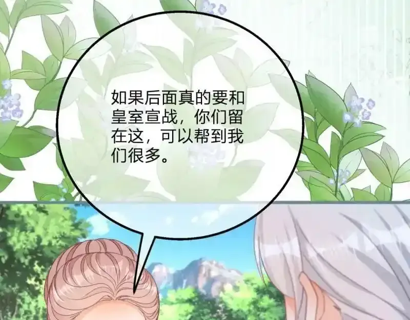 第167话 三兄弟争夺凯特45