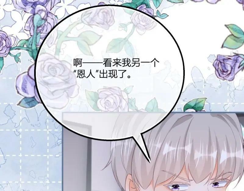 第177话 第174话 龙族的猎魔师86