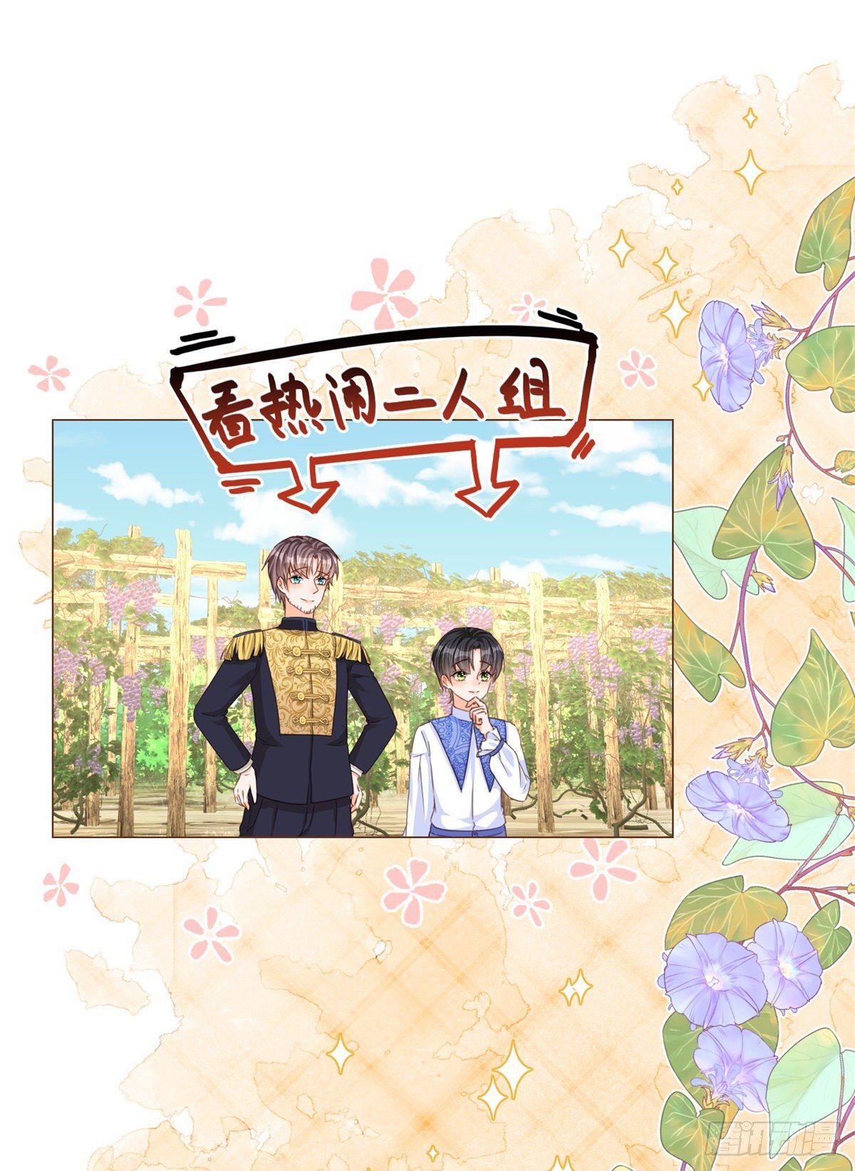 第8话 你是假的凯特琳？！4