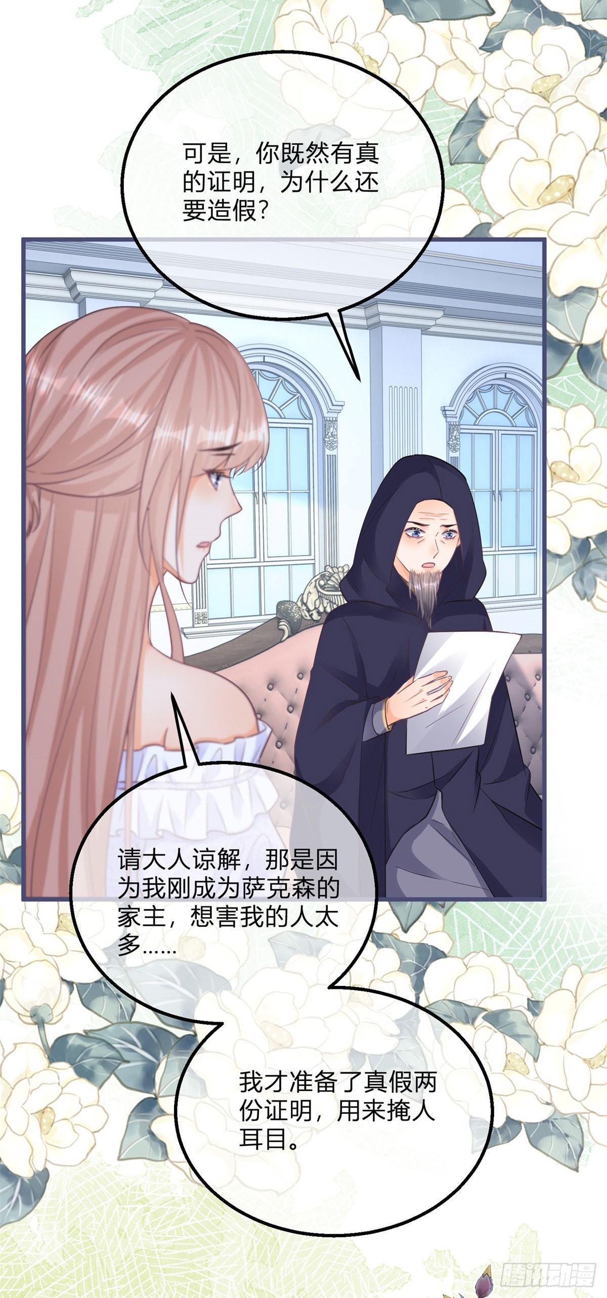 第109话 留了一手16
