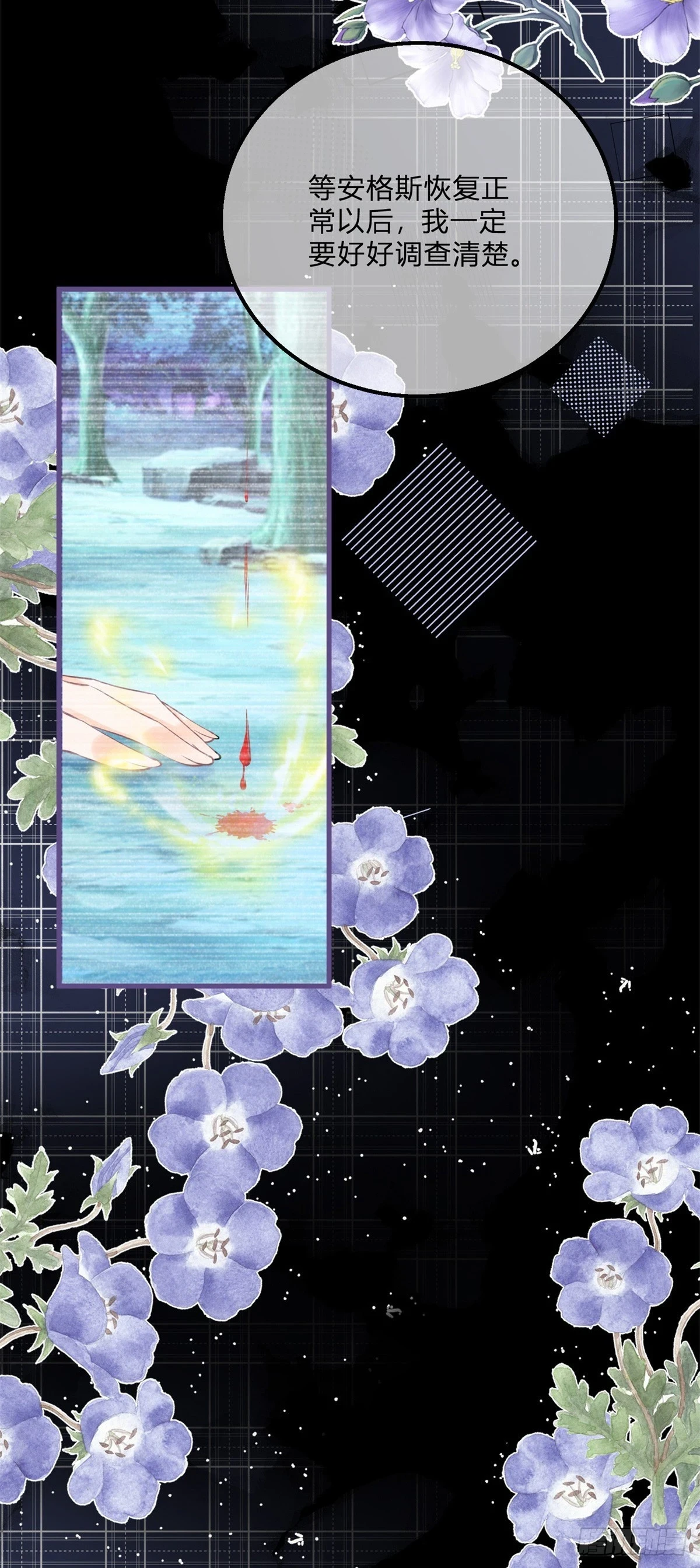 第158话 主人，我怕5