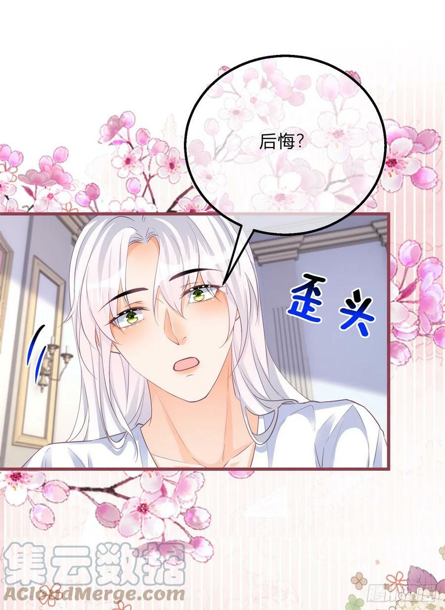 第161话 冷水洗澡10