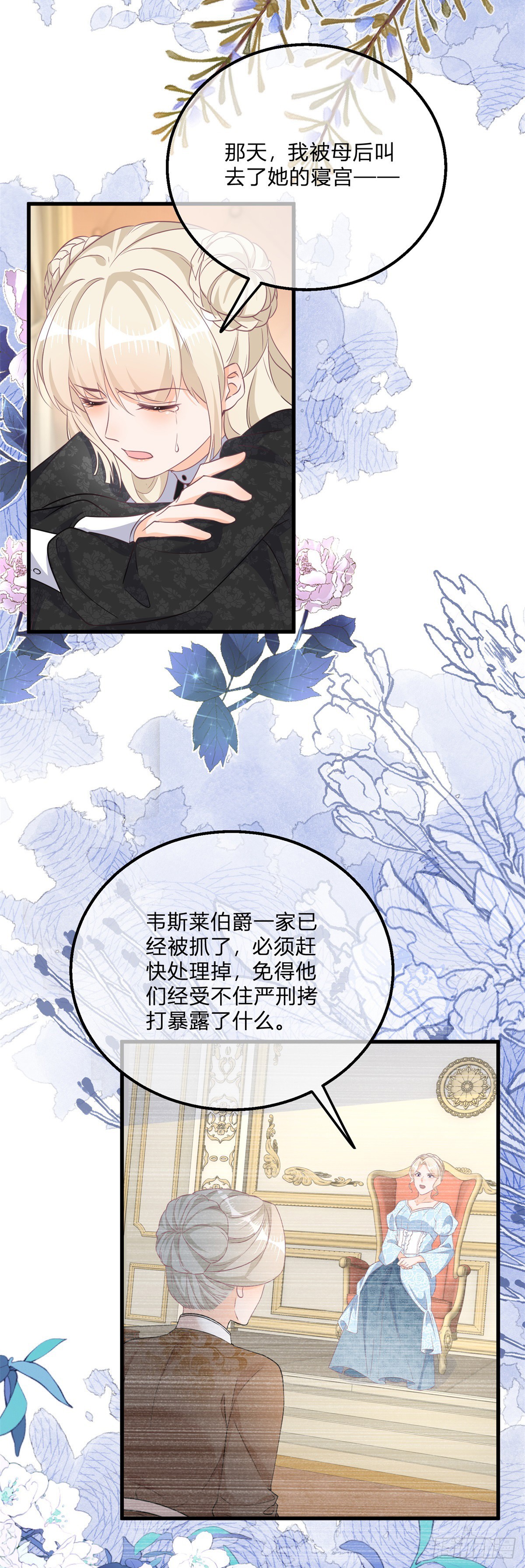 第142话 大哥来信2