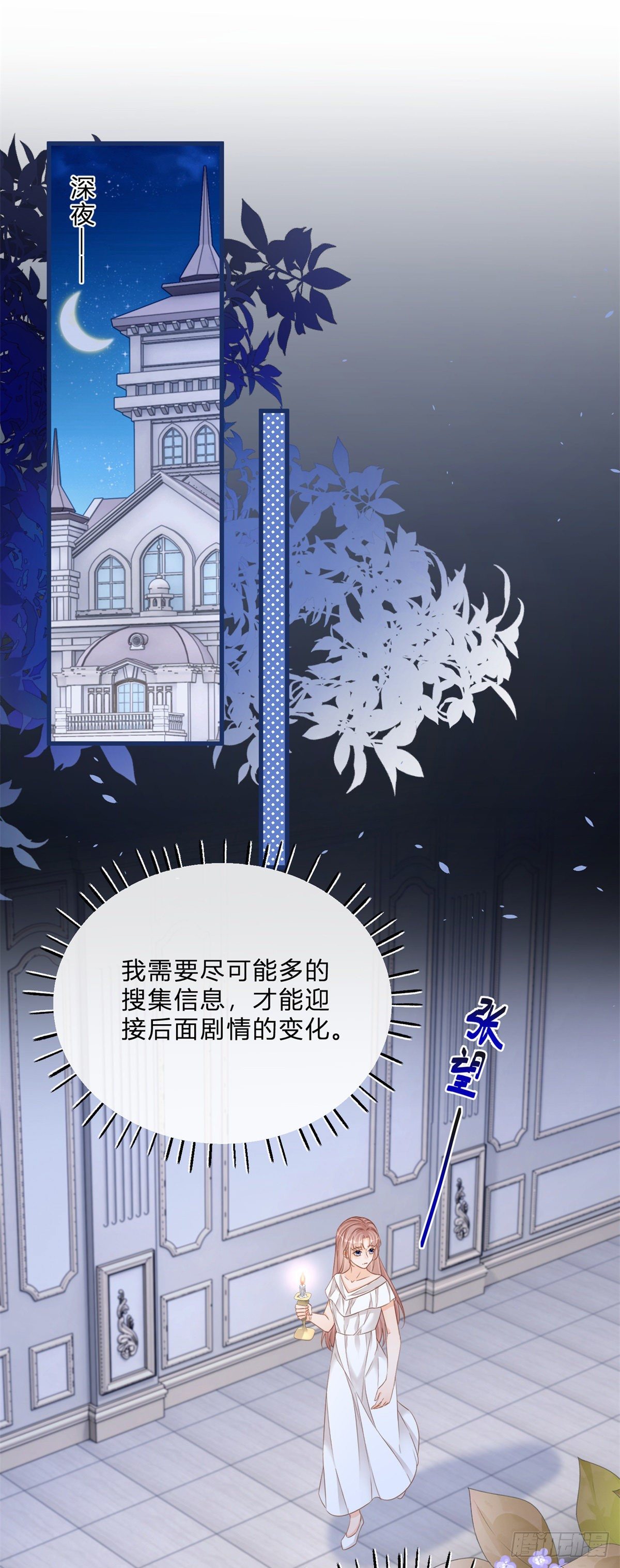 第68话 最亲爱的家人1