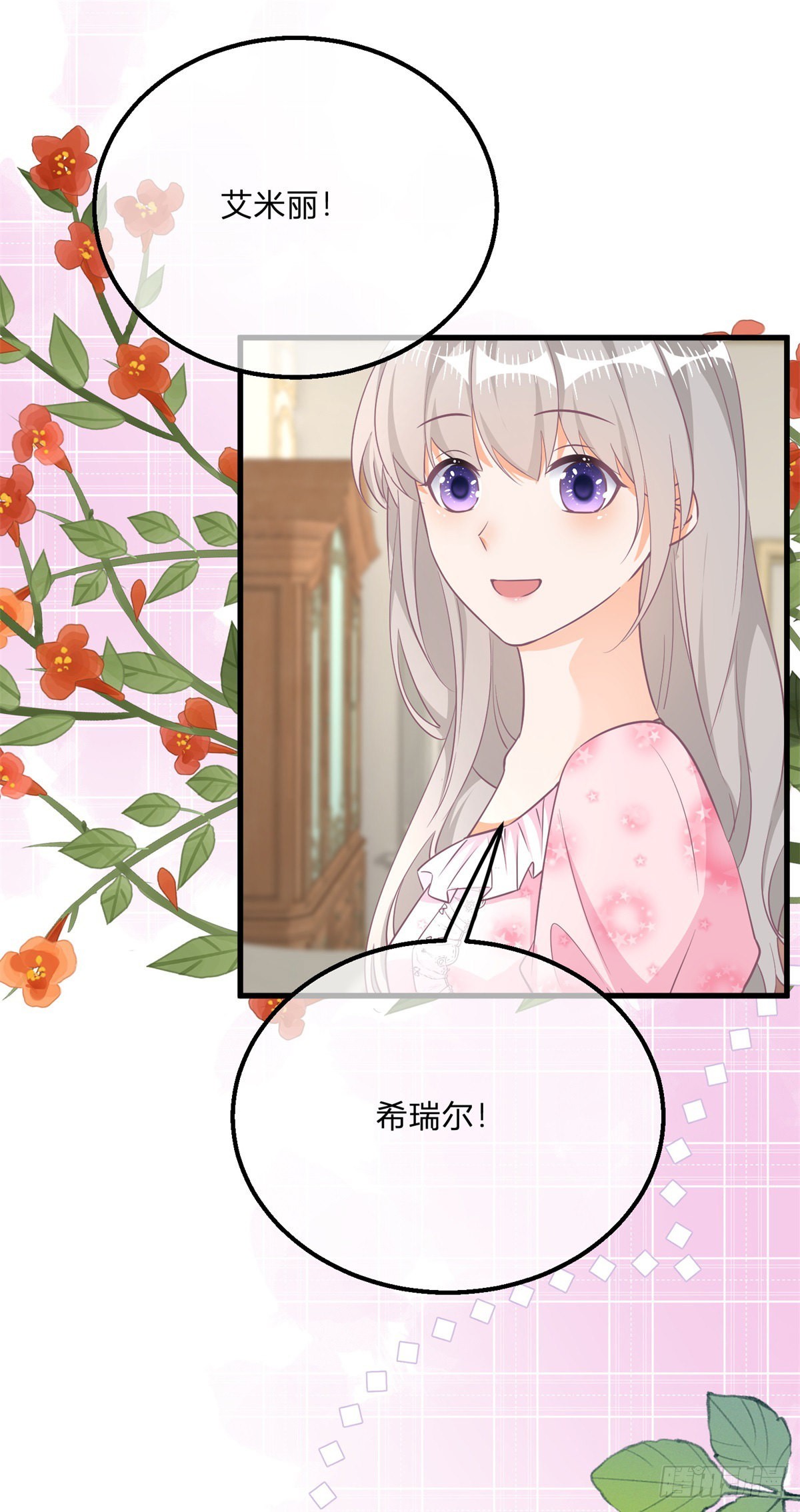 番外篇 勇敢表白16