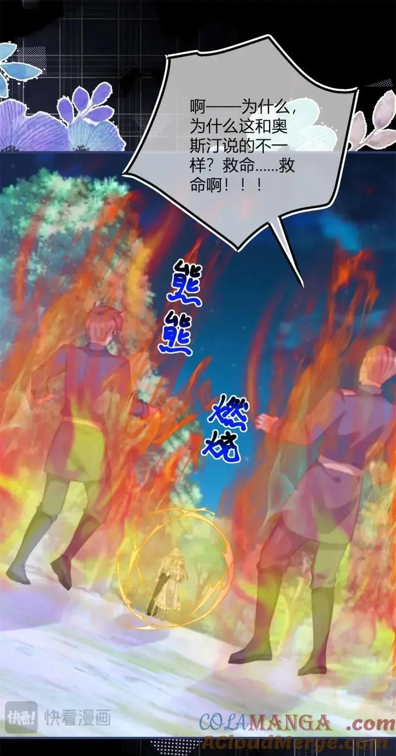第188话 第185话 别忽视我的爱人啊4