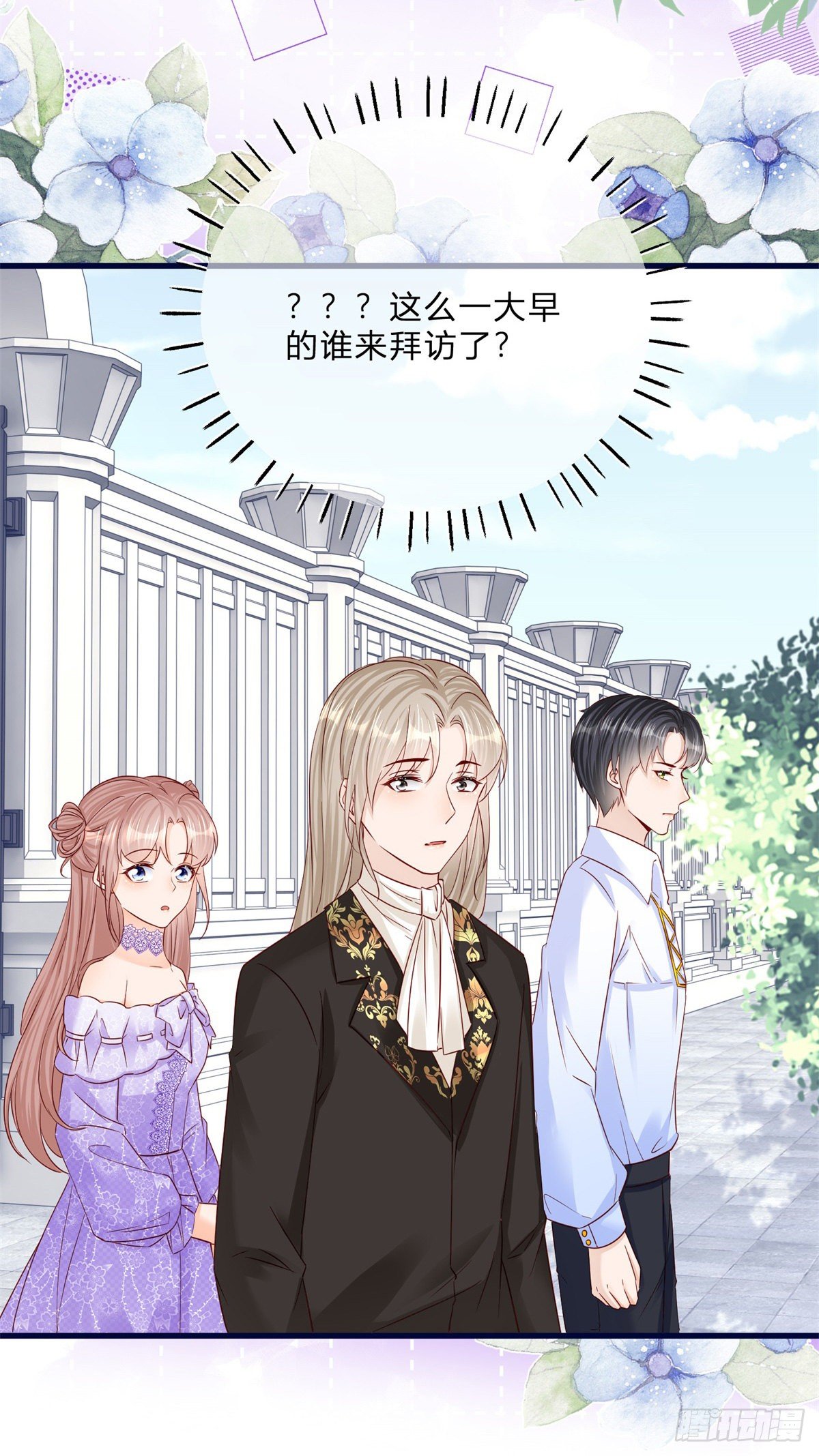 第60话 派我去吧22