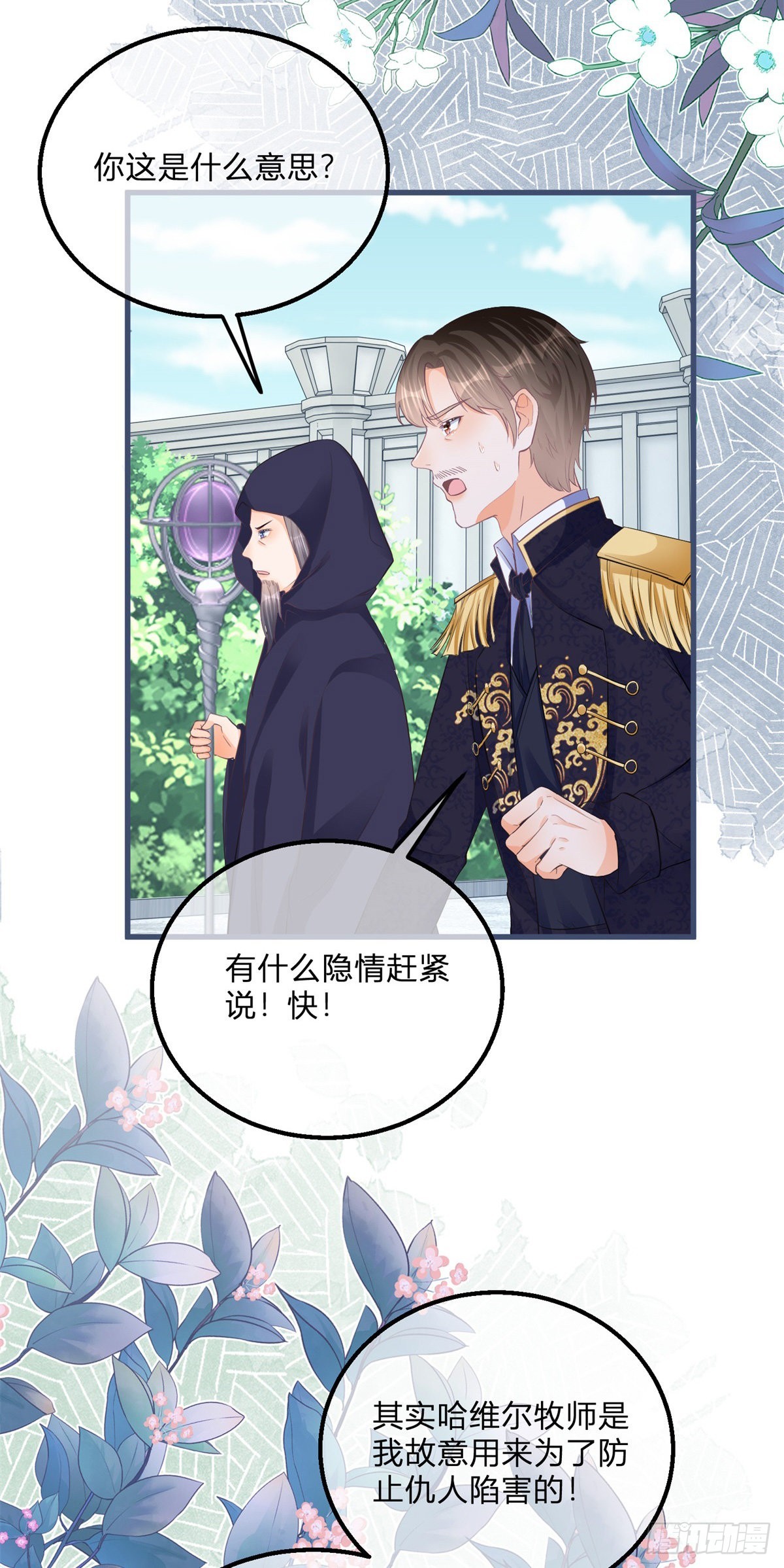 第109话 留了一手10