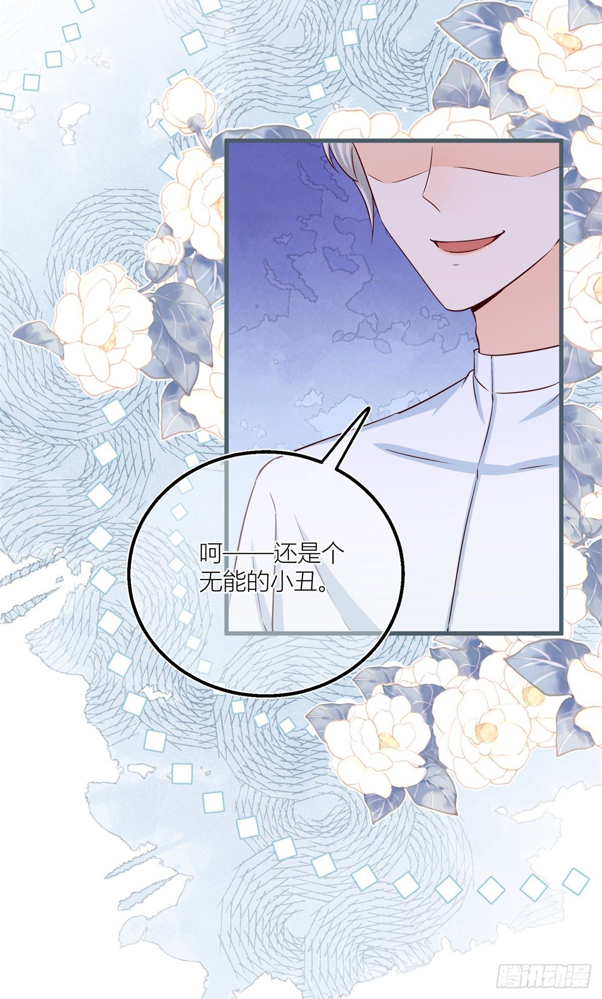 第29话 危险的马戏20