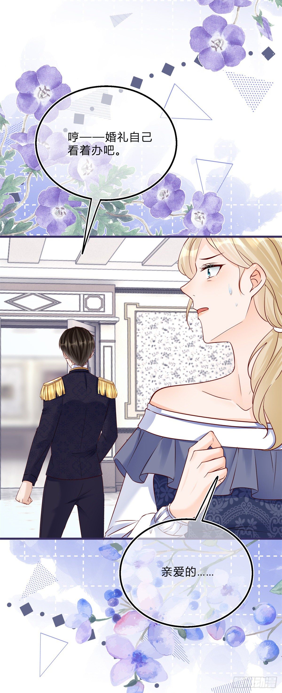 第66话 达成婚约27