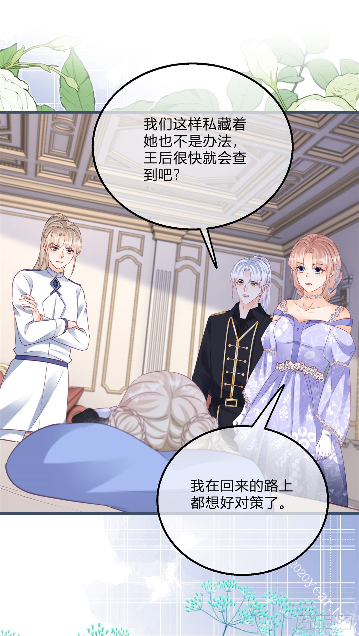 第143话 贵客临门10