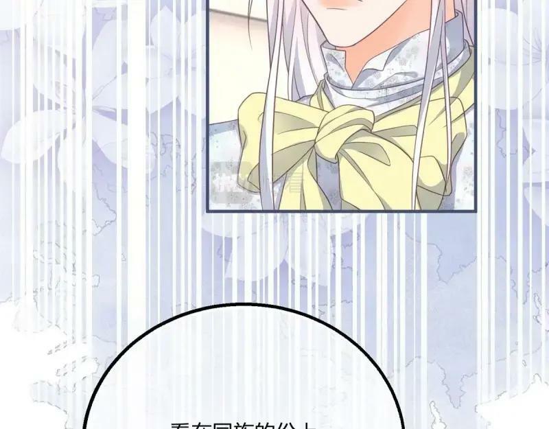 第174话 第171话 你是大祭司17