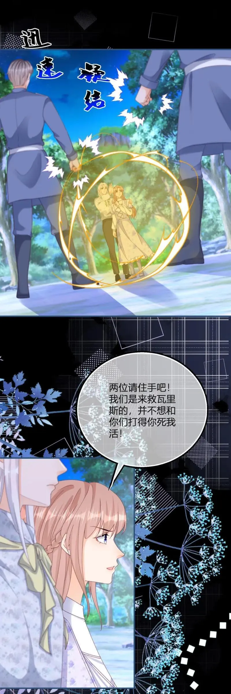 第188话 第185话 别忽视我的爱人啊1