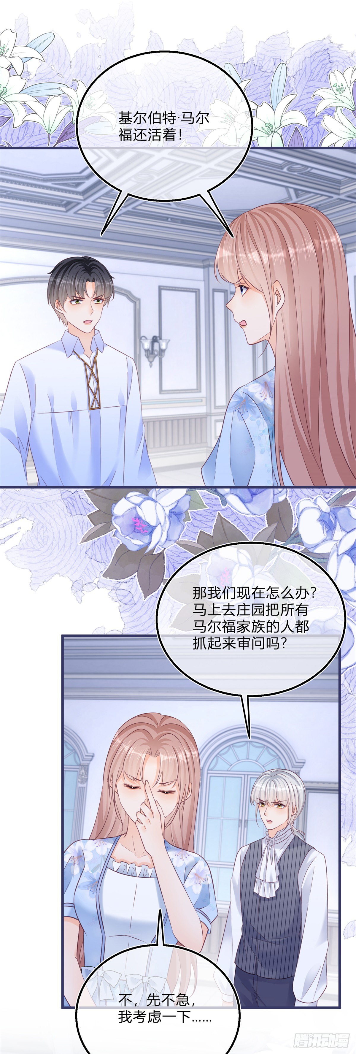 第91话 身世大白4