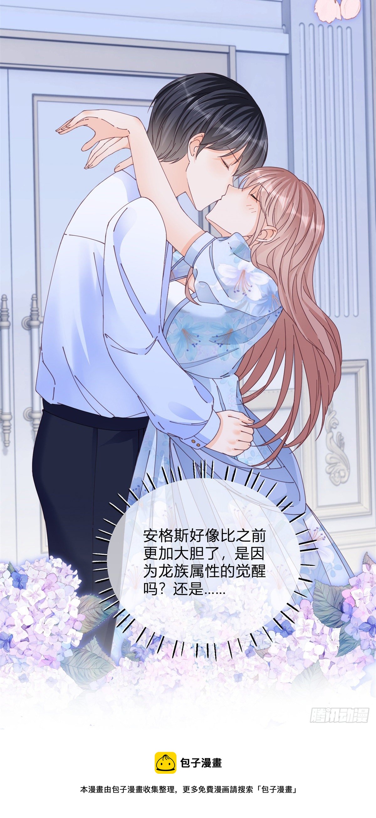 第86话 龙的占有欲24