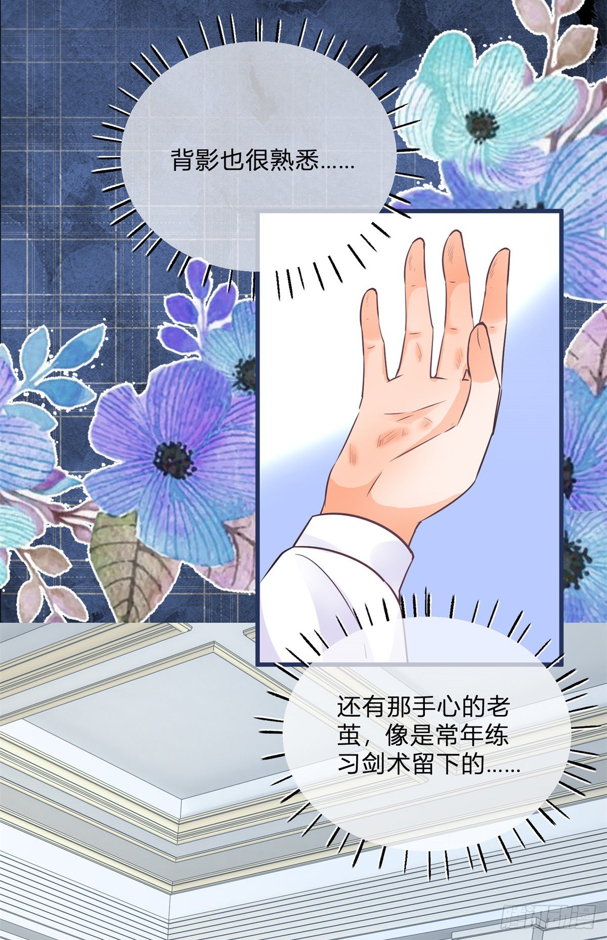 第103话 认清幕后主使6